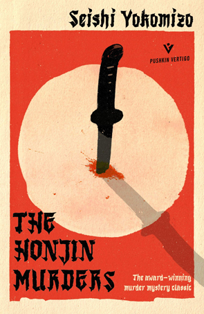 The Honjin Murders by Seisha Yokomizo