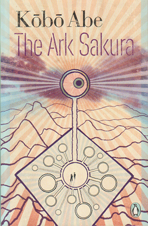 The Ark Sakura by Kōbō Abe